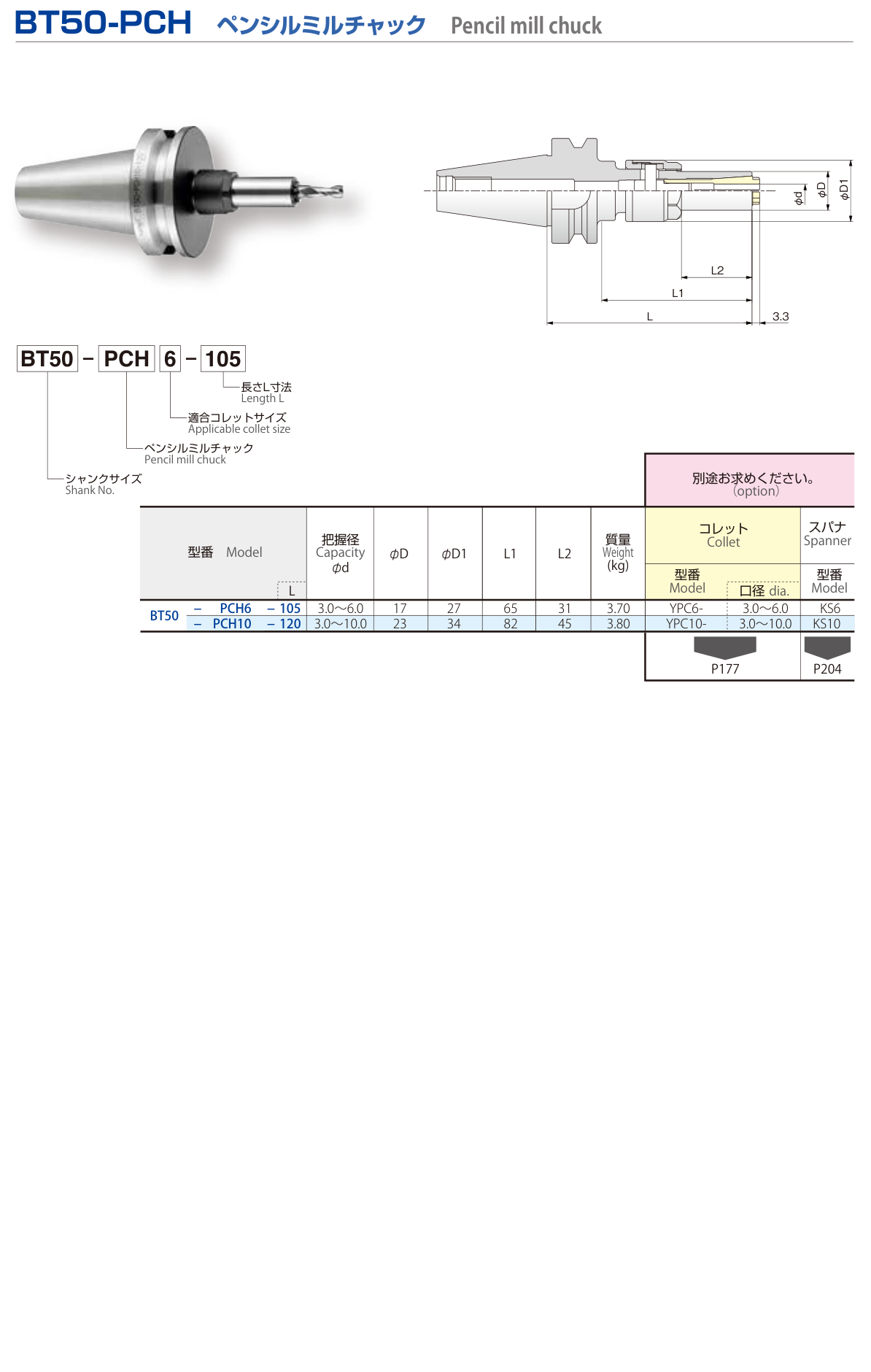 BT50-PCH