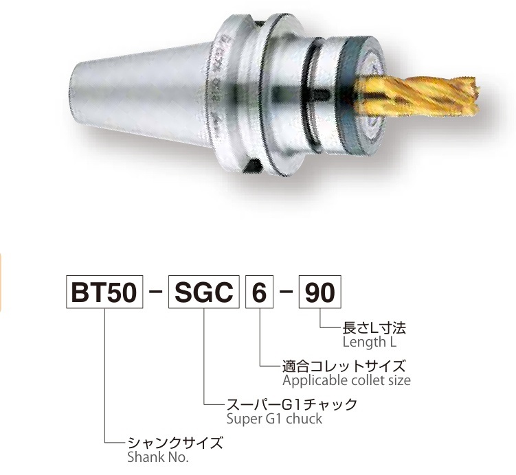 BT50-SGC