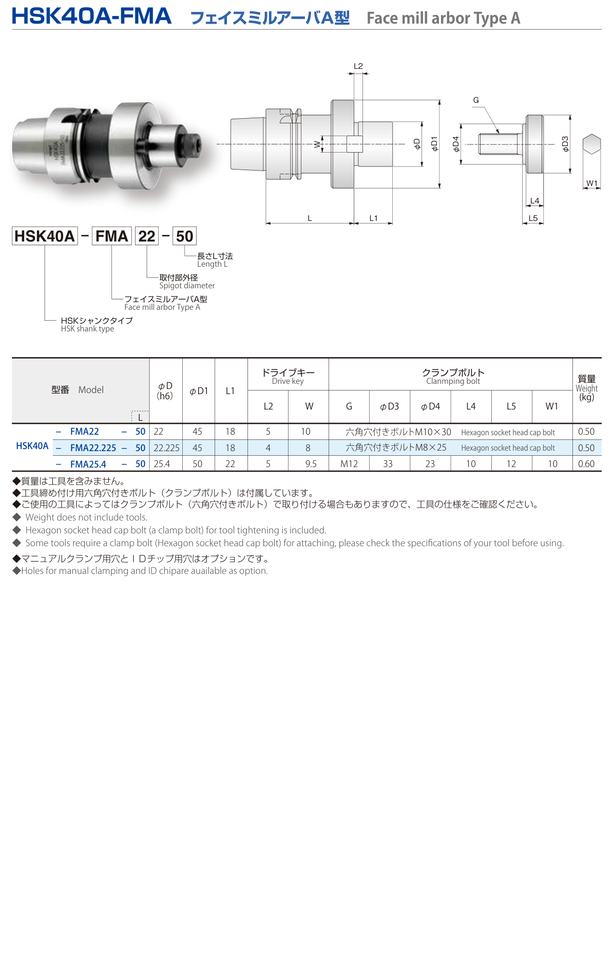 HSK40A-FMA