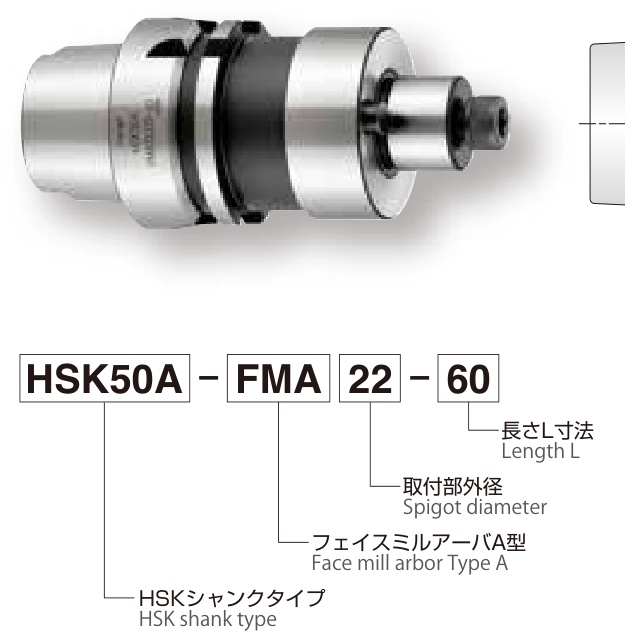 HSK50A-FMA