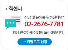 고객센터