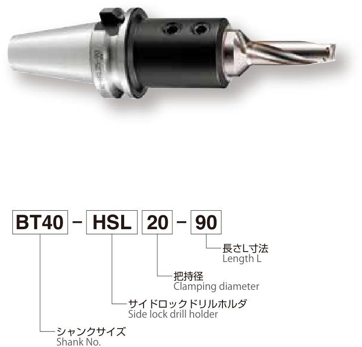 BT40-HSL